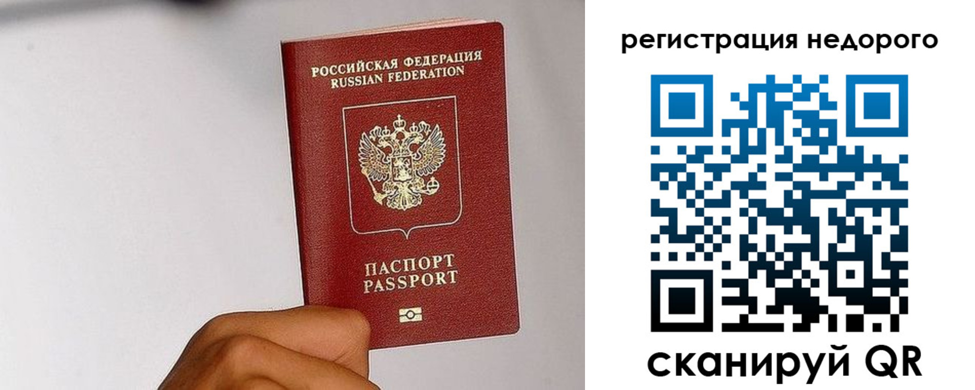 прописка 2025 в Тимашёвске