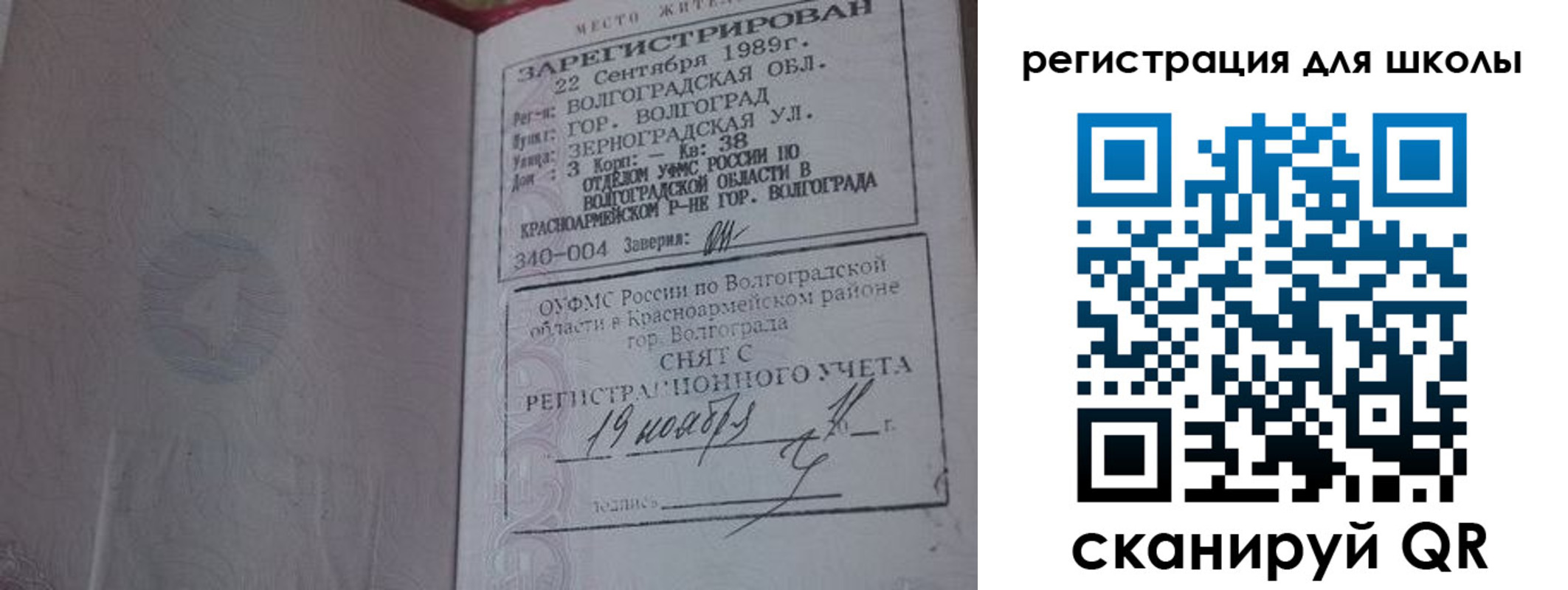 временная регистрация законно в Тимашёвске