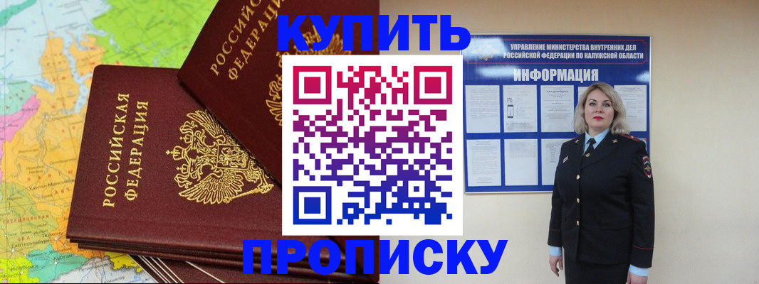 прописка ребенка в Тимашёвске