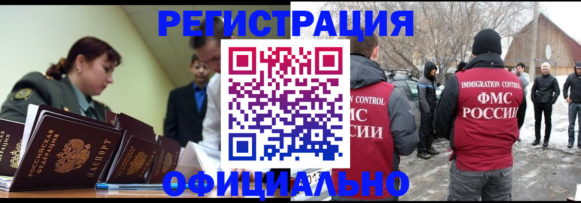 временная регистрация недорого в Тимашёвске