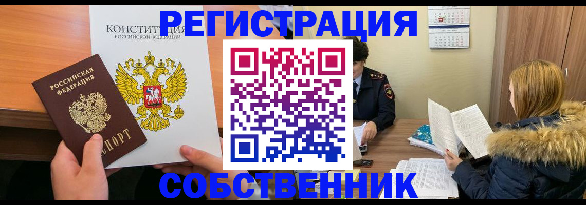 прописка для военкомата в Тимашёвске