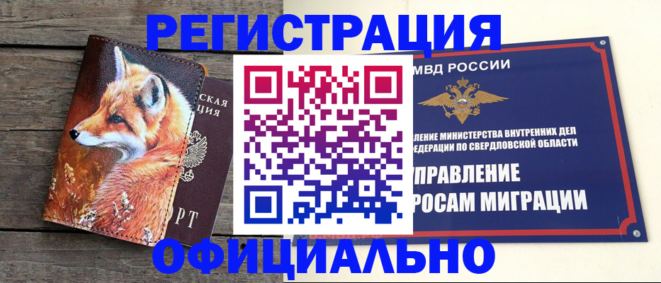 временная регистрация 2025 в Тимашёвске